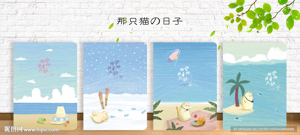 封面设计 那只猫的日子