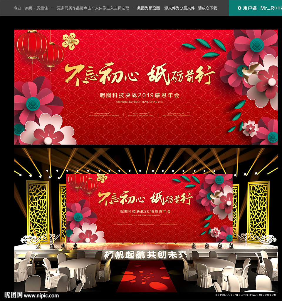 新年背景