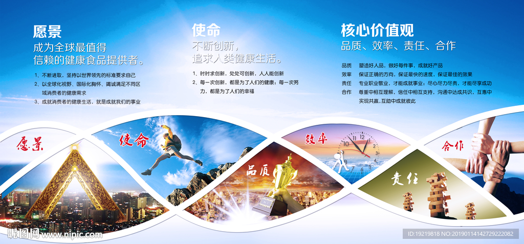 企业文化