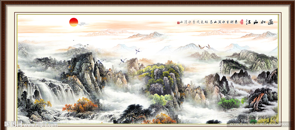 中堂画