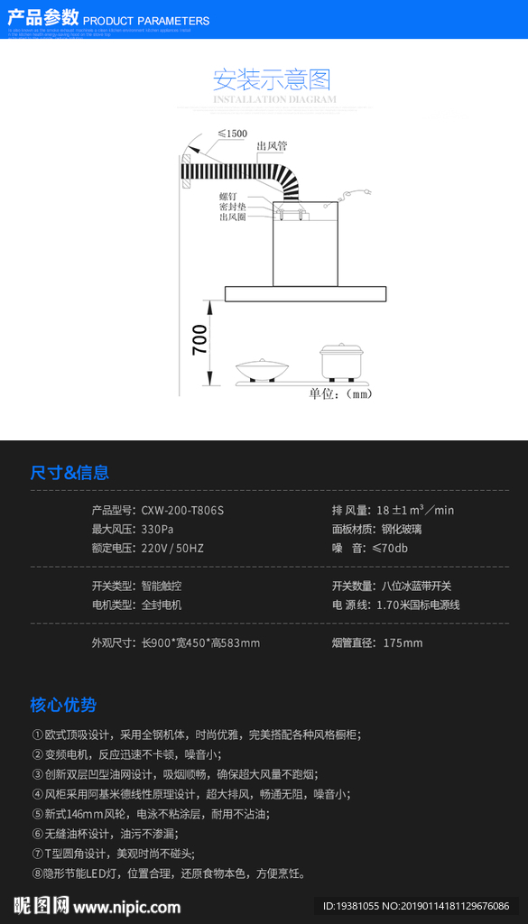 抽油烟机安装示意图及尺寸