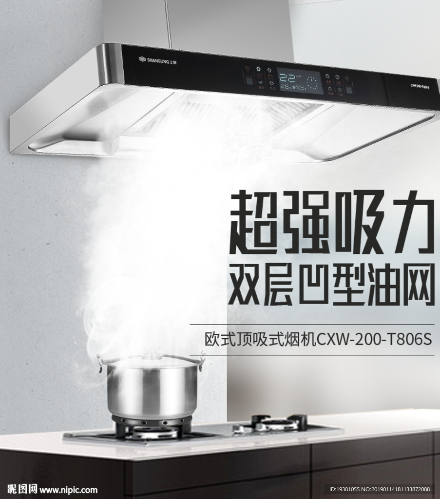 抽油烟机介绍大图