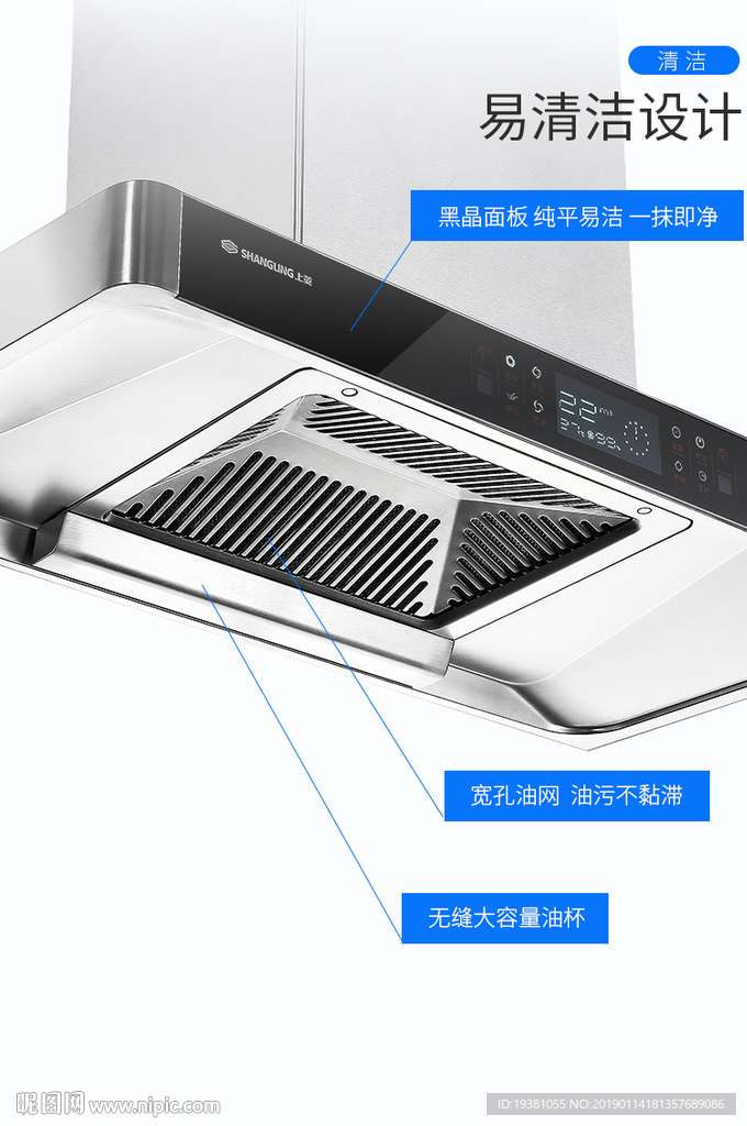 抽油烟机易清洁功能介绍