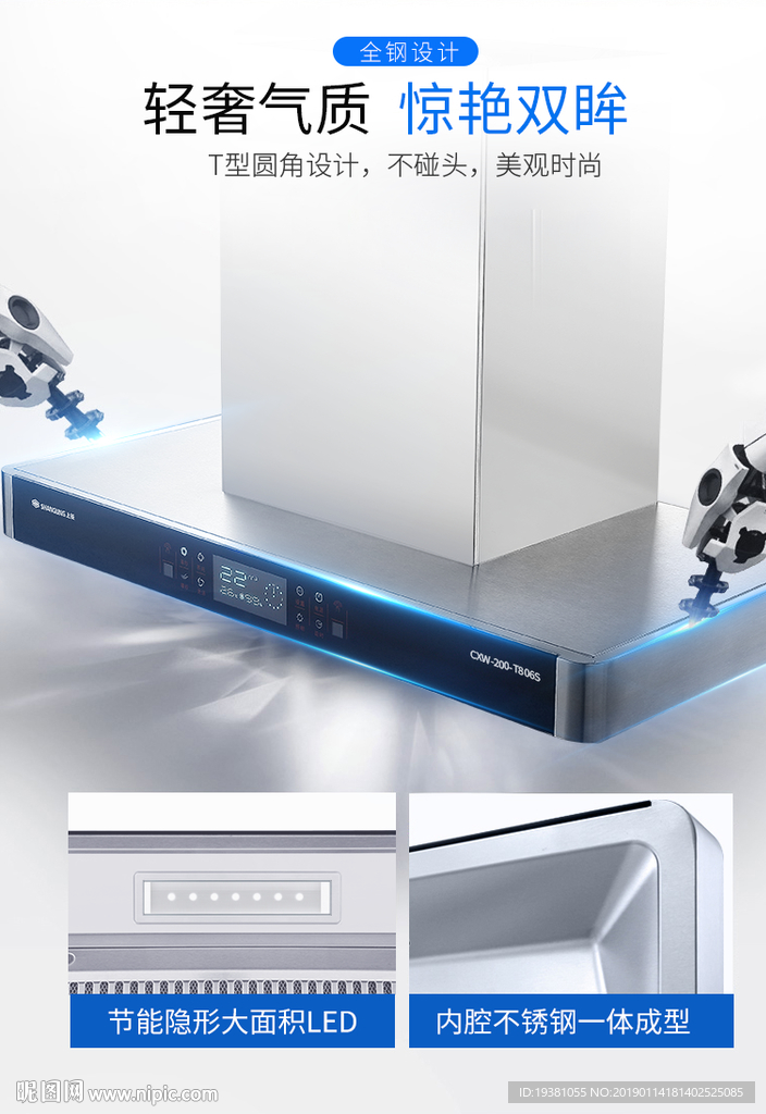 抽油烟机外观设计介绍