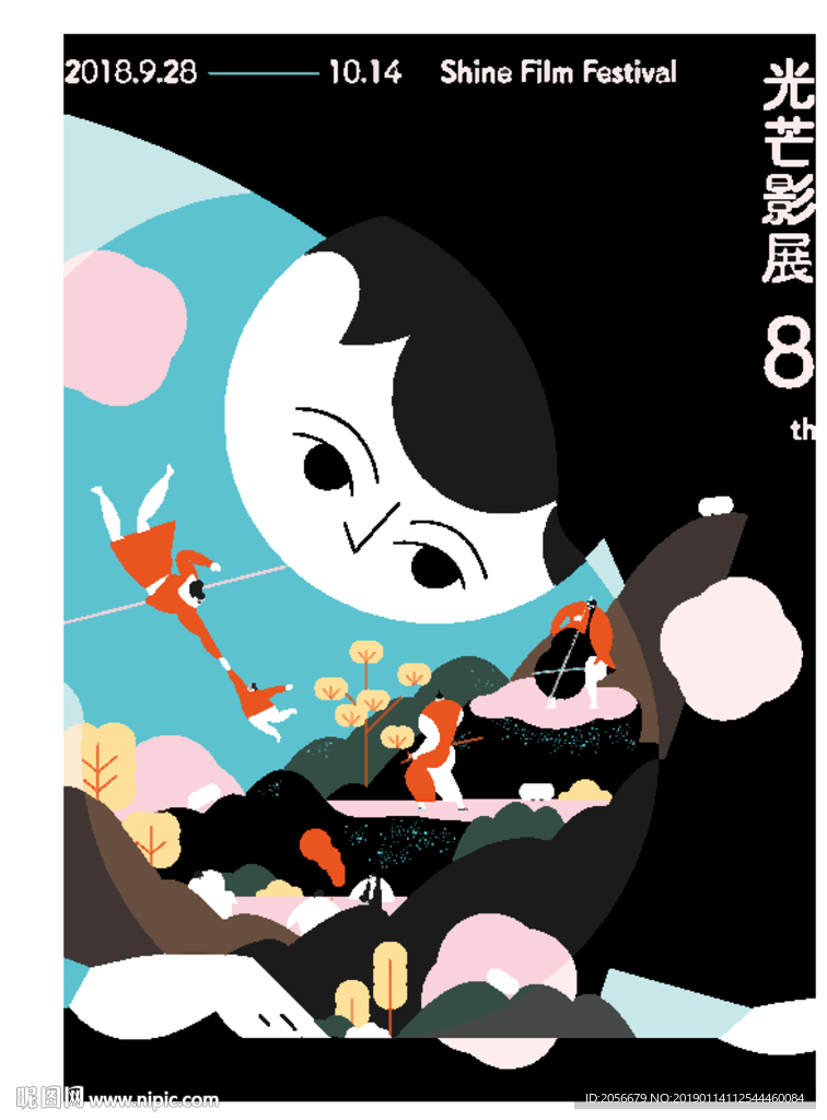 光芒影展