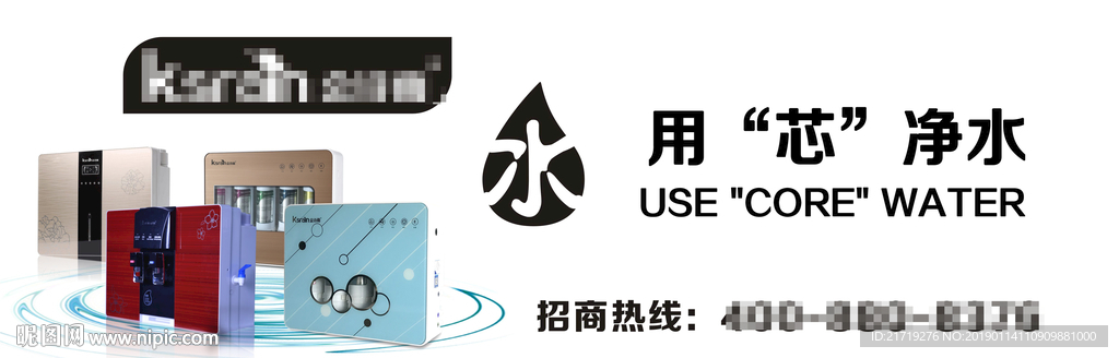 净水器广告