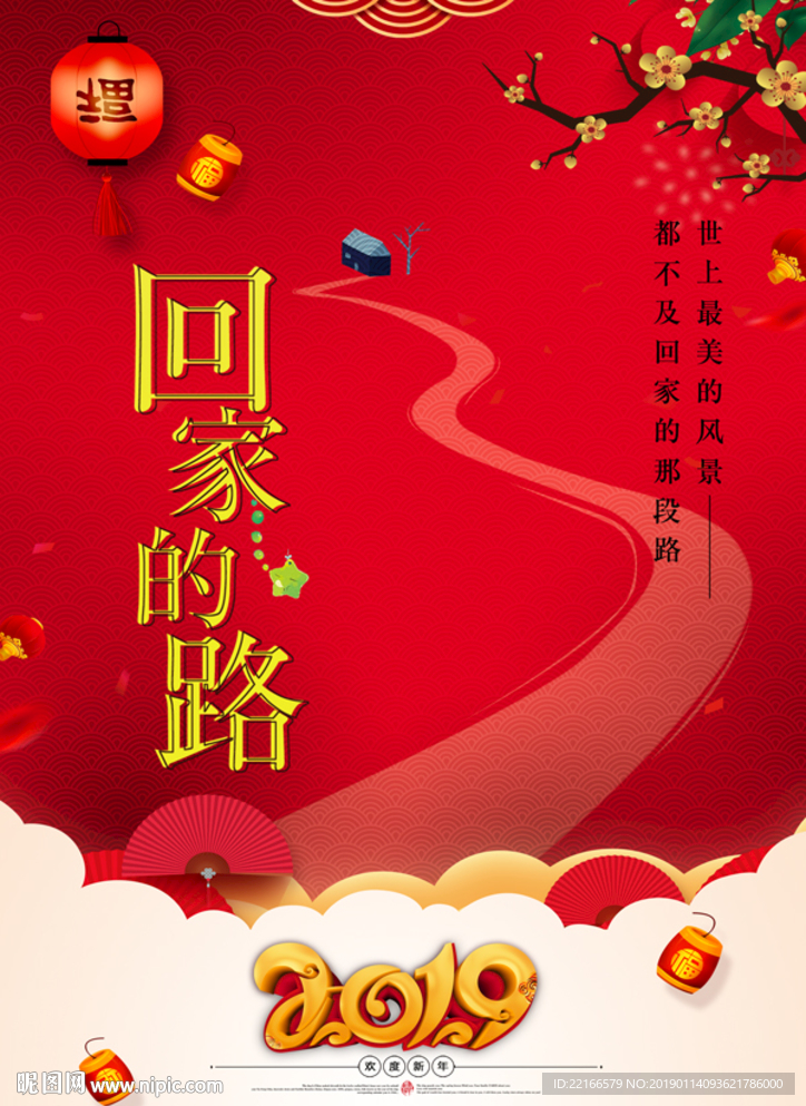 高端春节海报