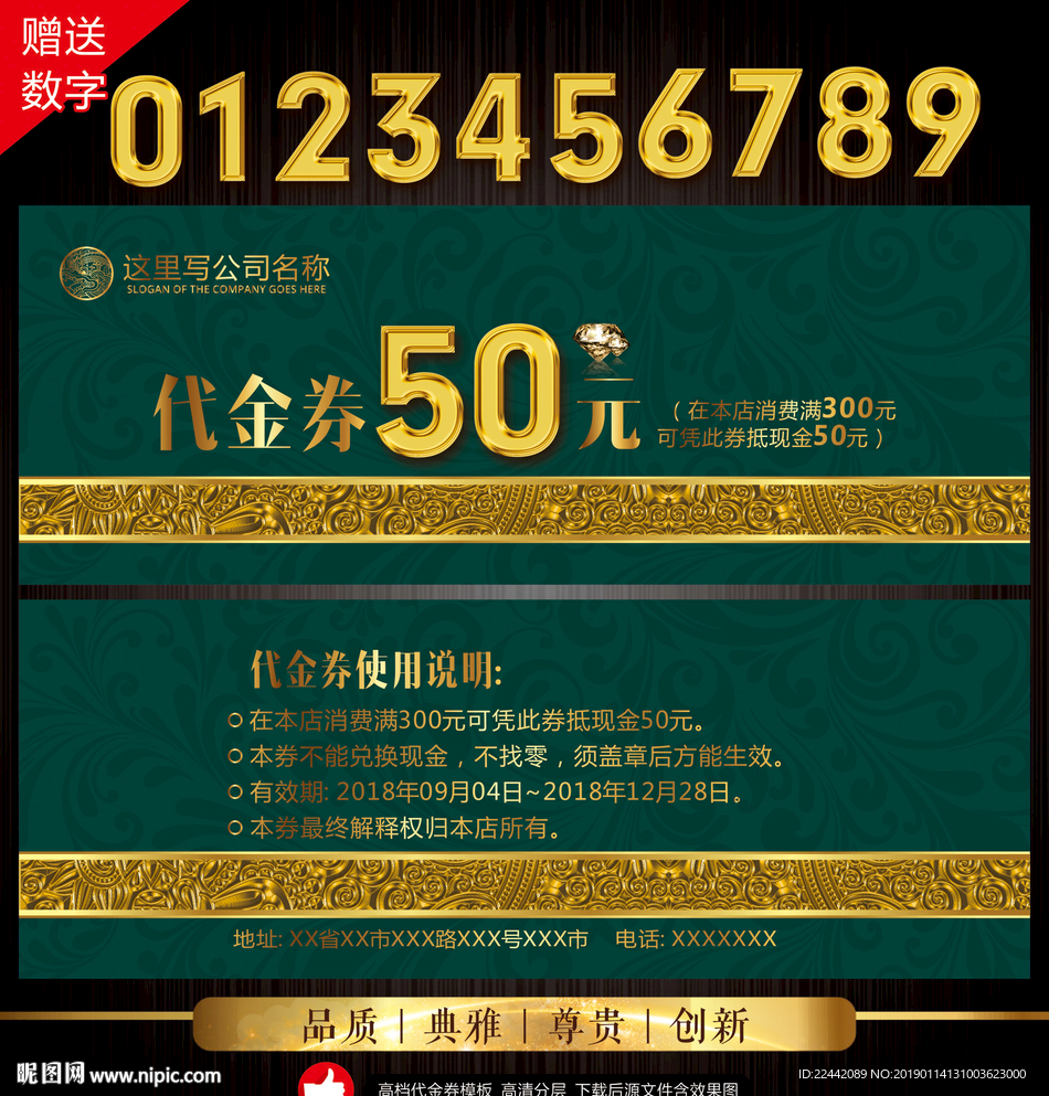 优惠券