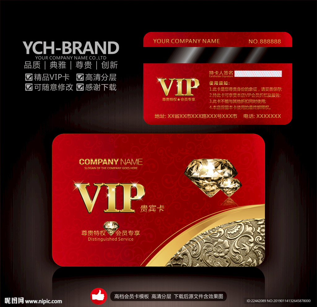 VIP卡