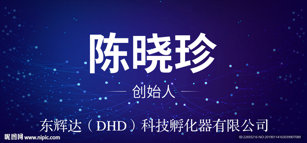 桌牌席位牌蓝色时尚会议设计