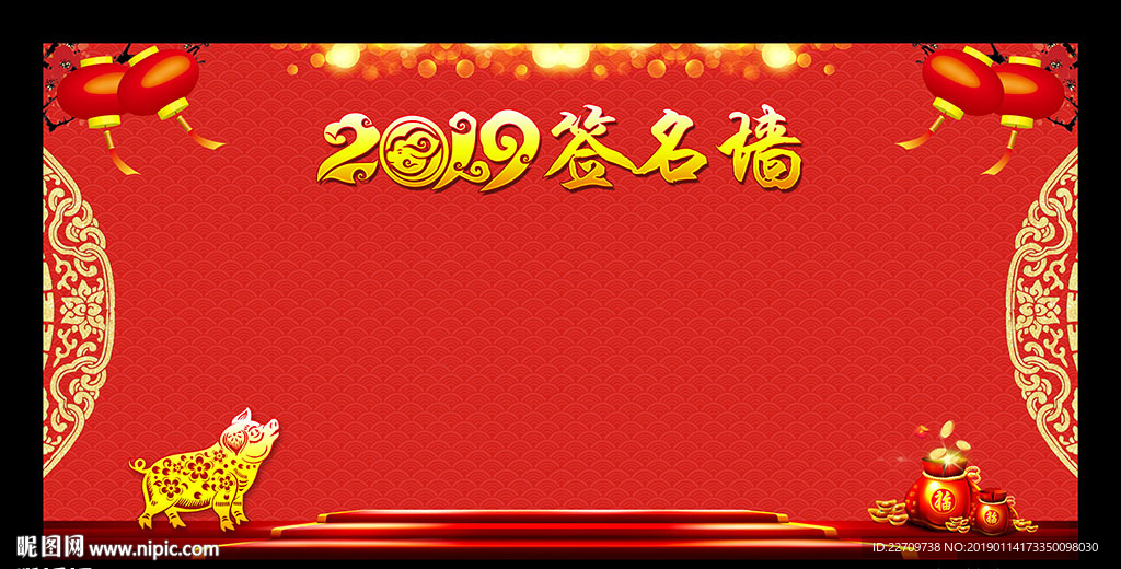签名墙