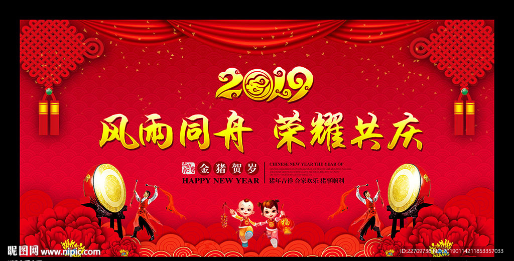 红色大气2019年会背景板