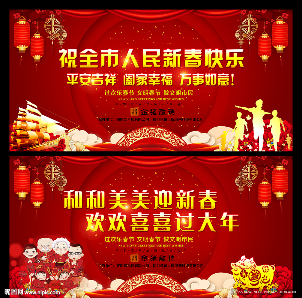新春快乐