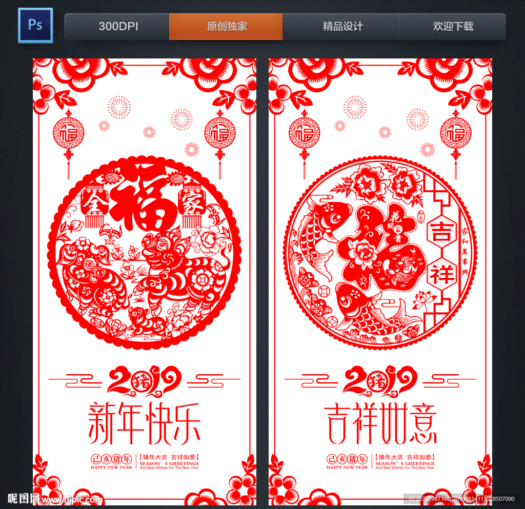 剪纸