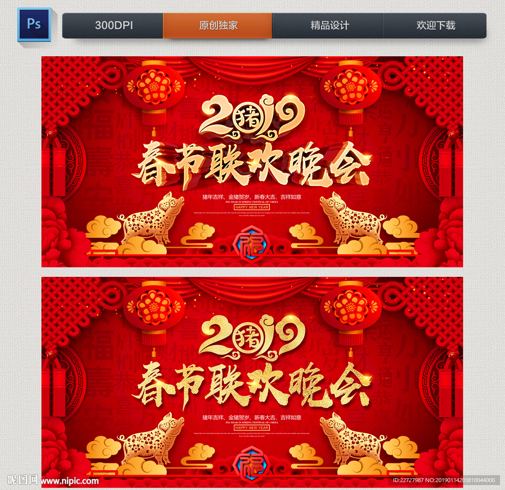 春节联欢晚会