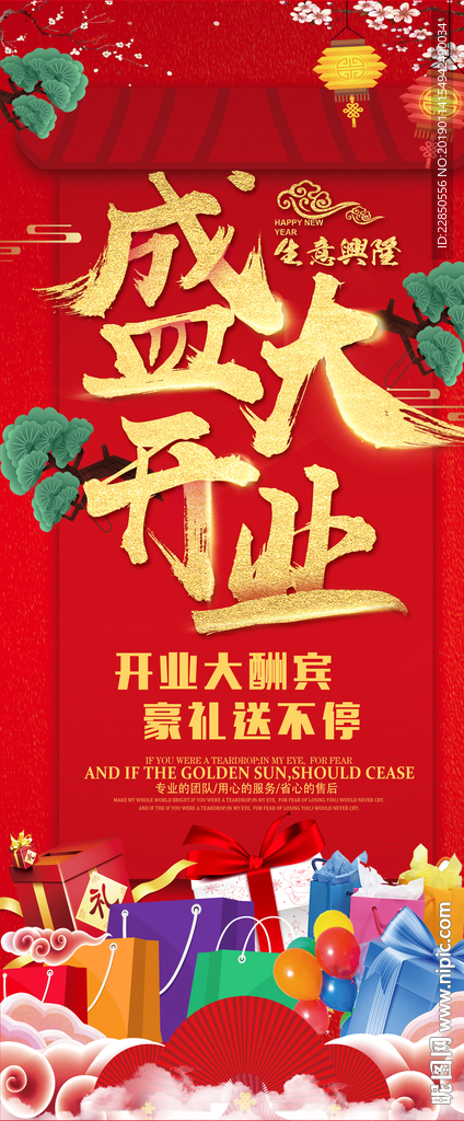 开业展架