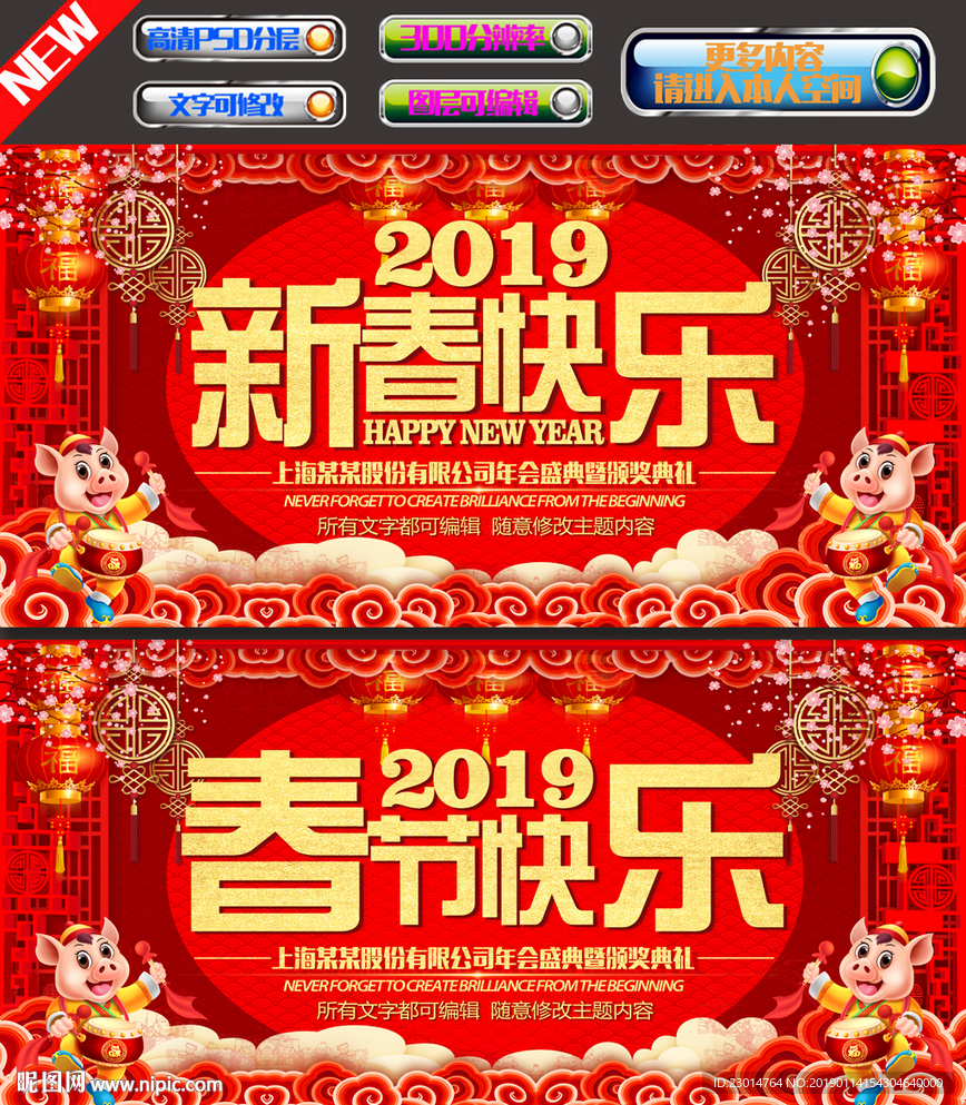 春节快乐