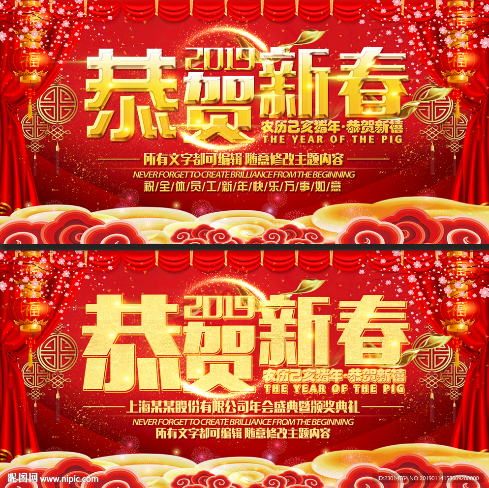 新春海报