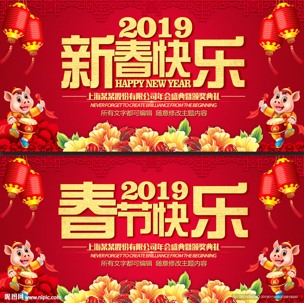 春节