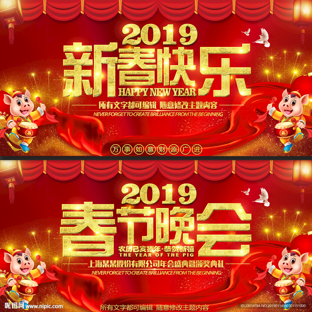 新春快乐
