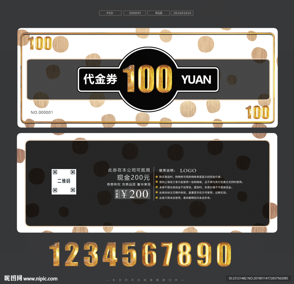 代金券