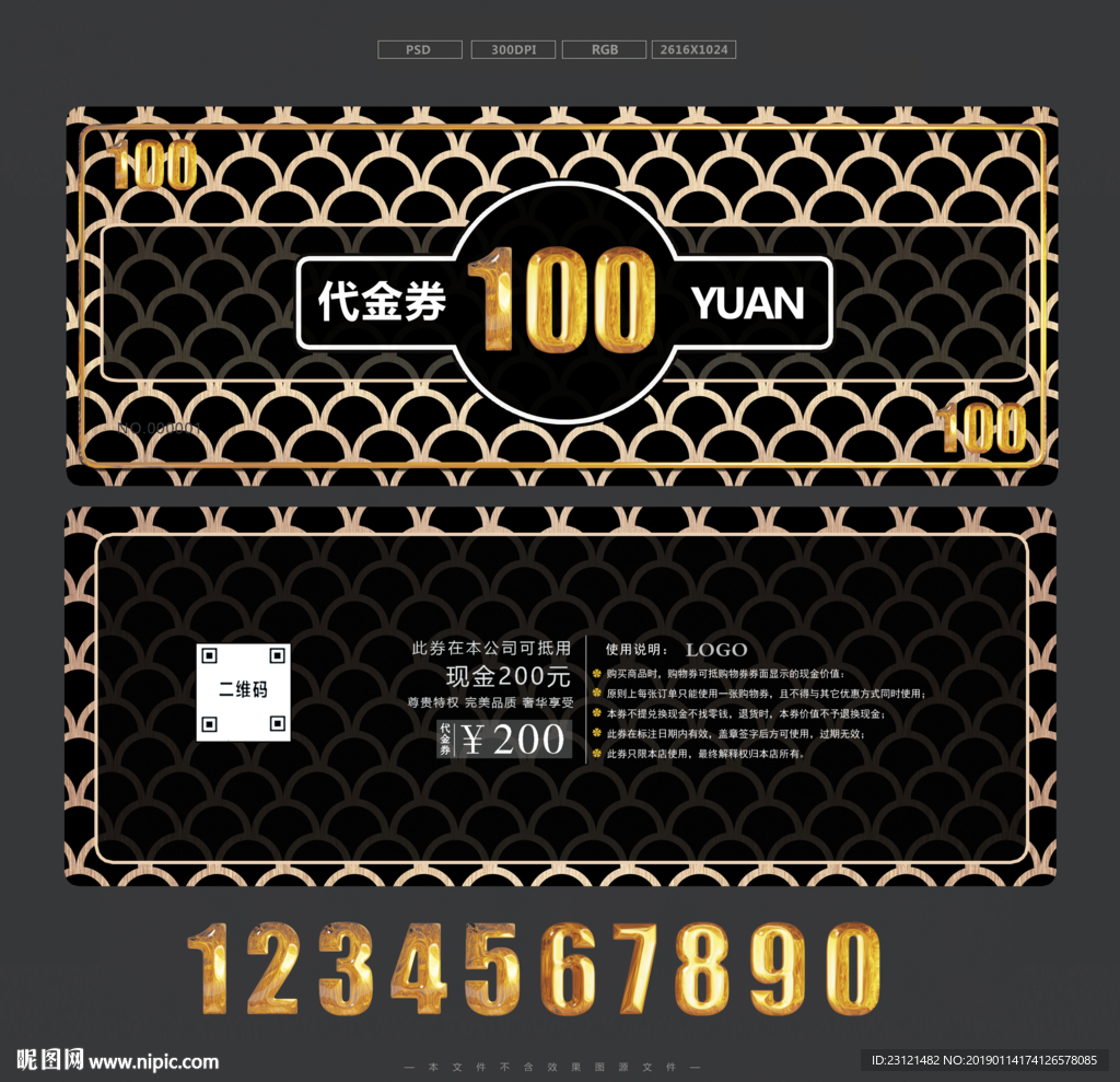 代金券