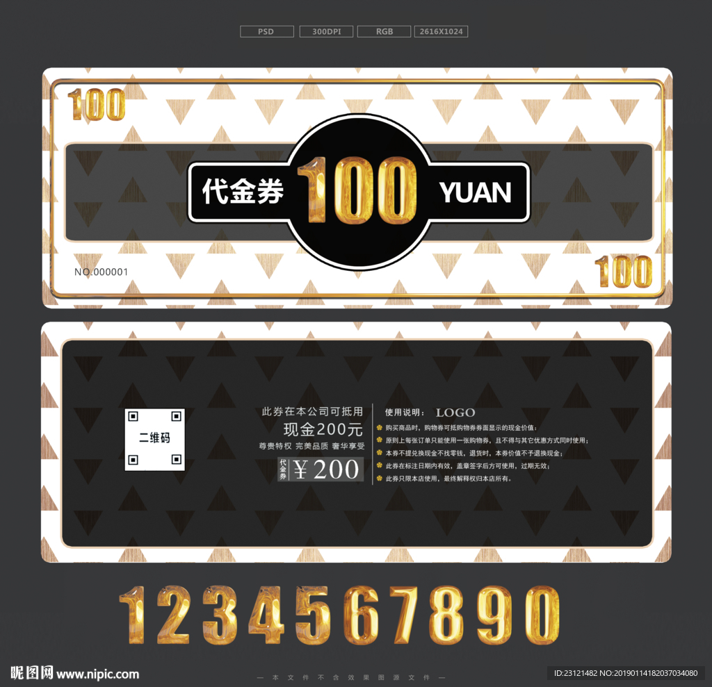 代金券