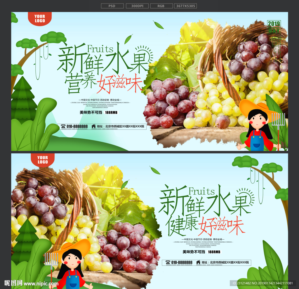 葡萄