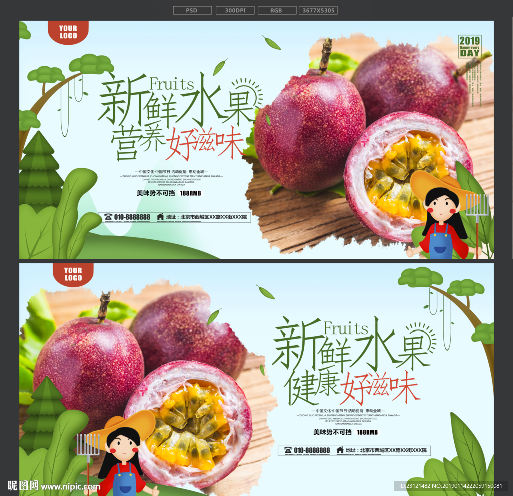 百香果