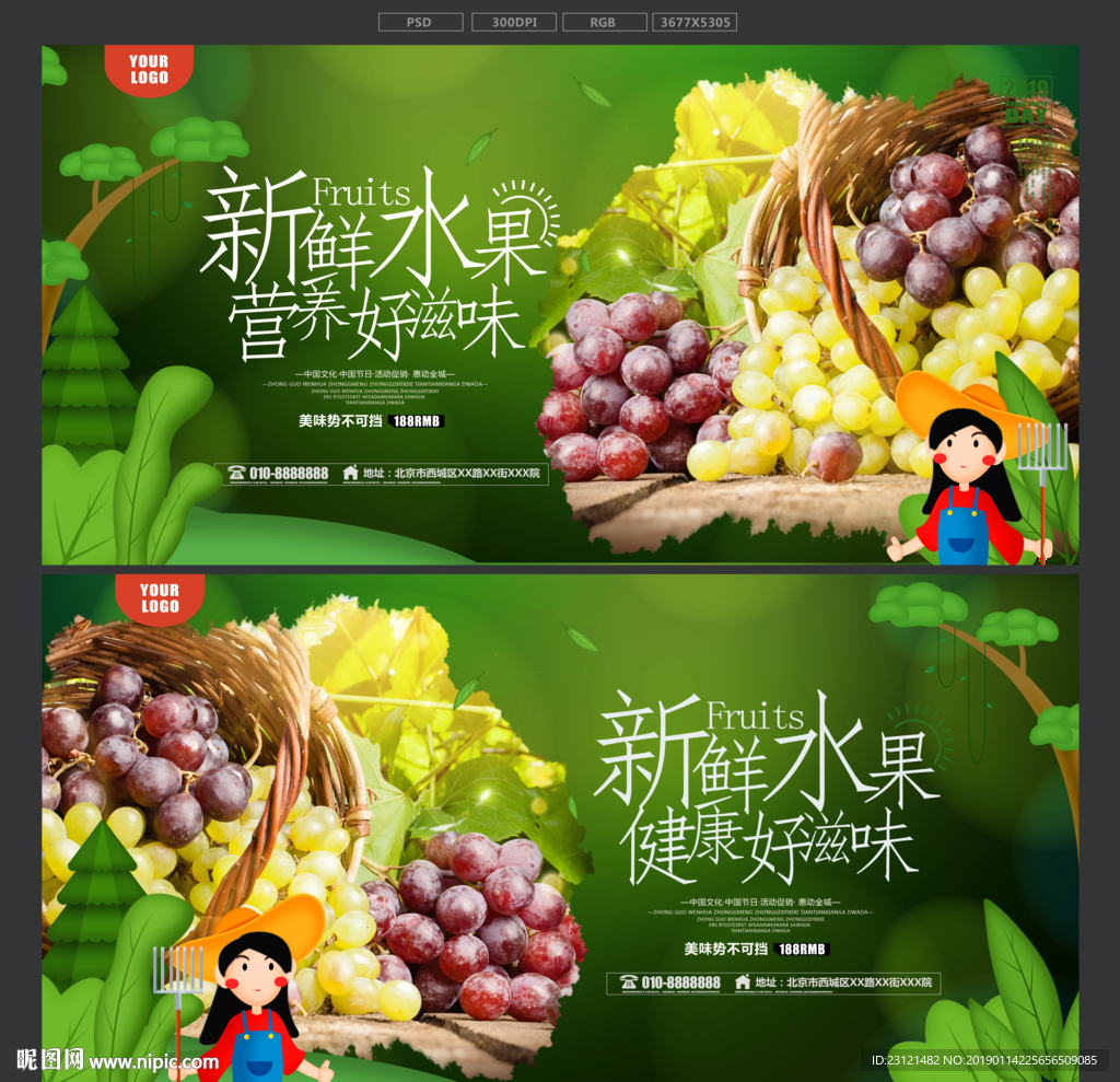 新鲜葡萄