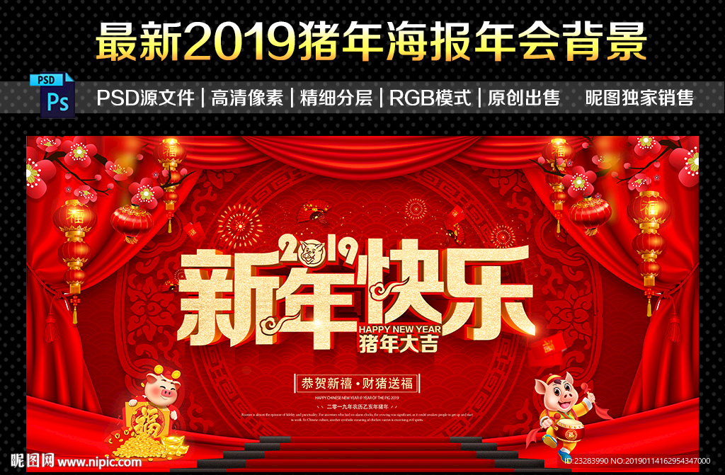 2019年