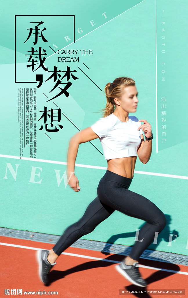 梦想