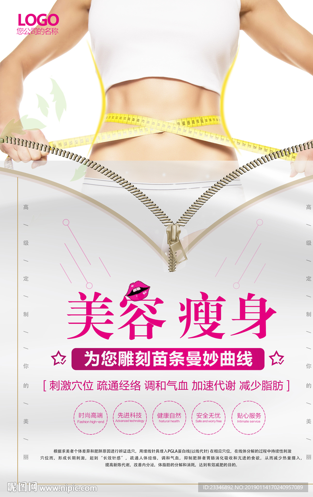 减肥