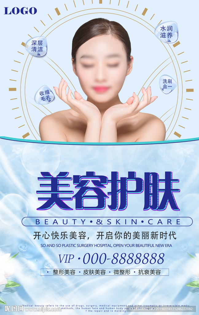 美容