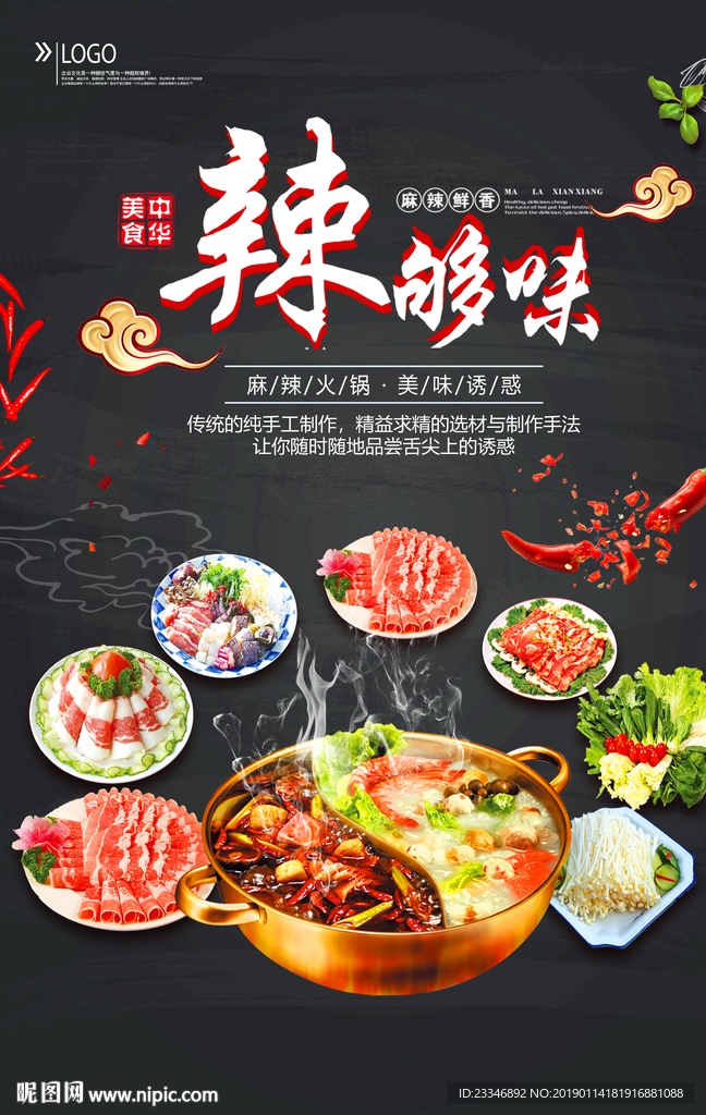 重庆火锅