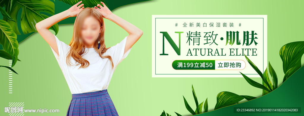 女装
