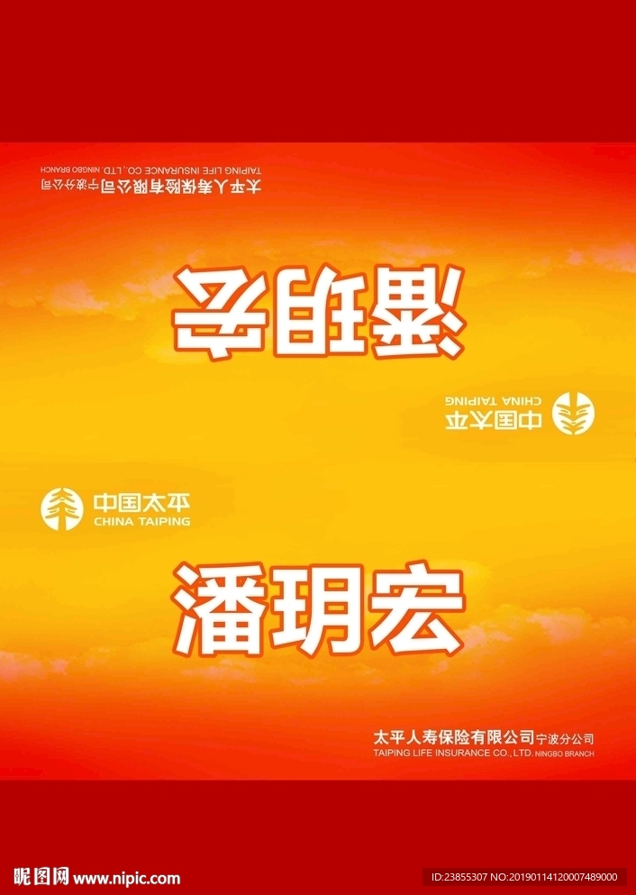 座牌