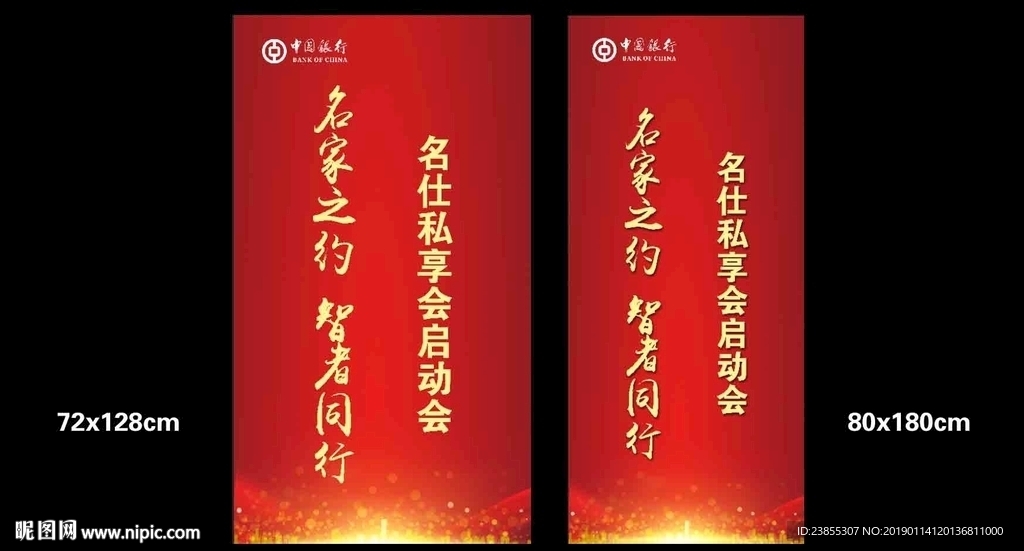 公司展架