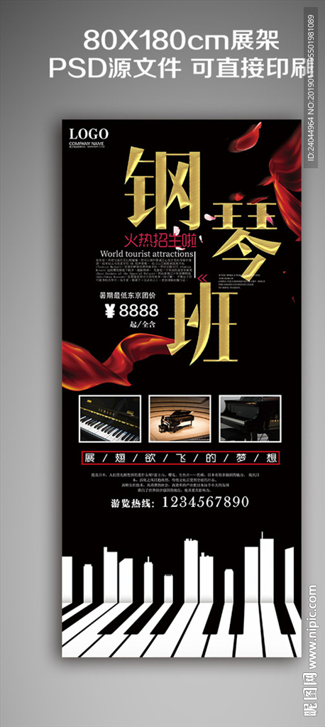 钢琴班