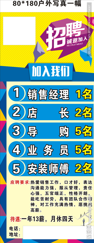 招聘