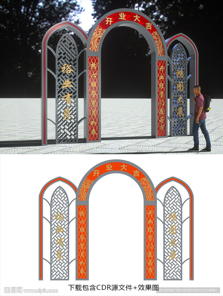 开业大吉活动拱门