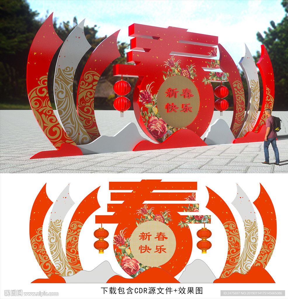 春节布置