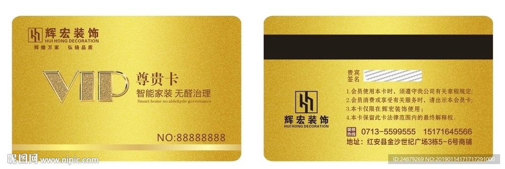 会员卡 VIP卡