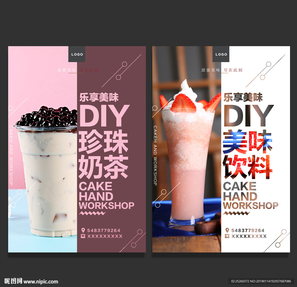 珍珠奶茶
