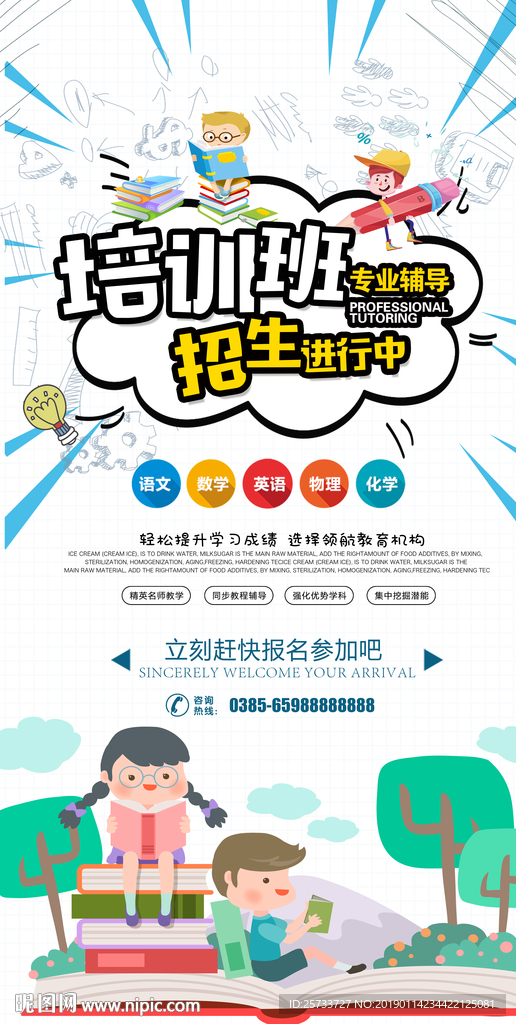 培训班