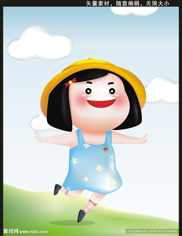 卡通女孩