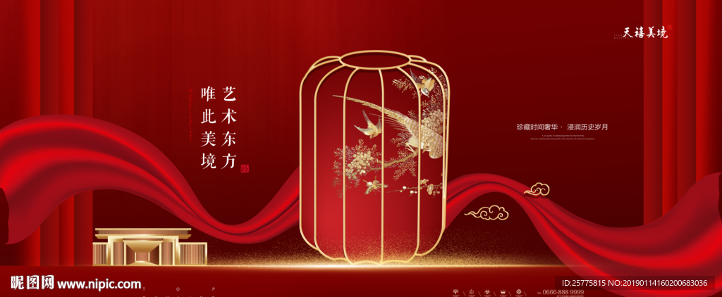 红色地产广告