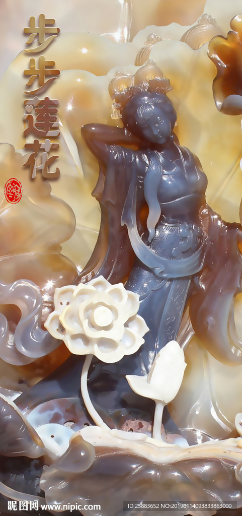 步步莲花玉雕玄关背景墙