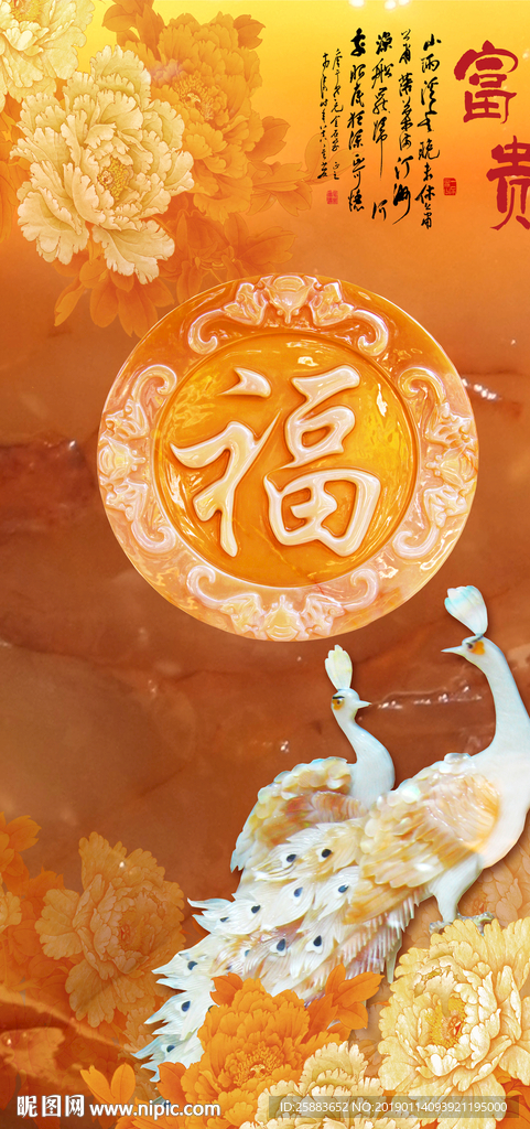 孔雀牡丹彩雕玄关背景墙