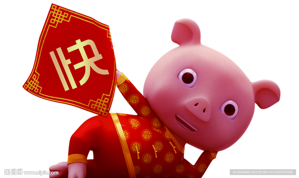 新年猪